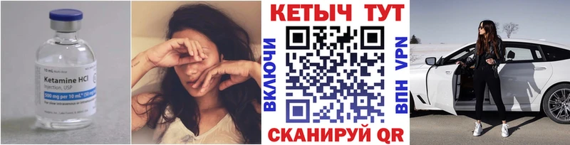 дарнет шоп  Рузаевка  Кетамин VHQ 