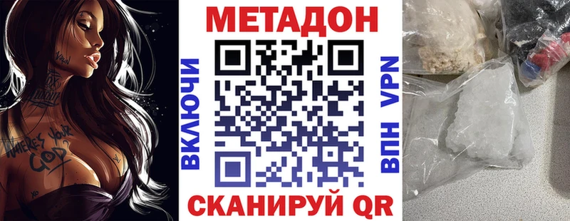 МЕТАДОН methadone  где купить наркоту  Рузаевка 