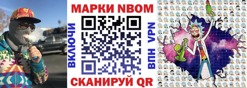 Марки NBOMe 1500мкг  Рузаевка 
