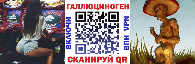Галлюциногенные грибы ЛСД  Рузаевка 